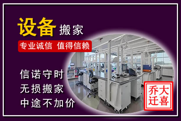 稷山仪器设备搬运